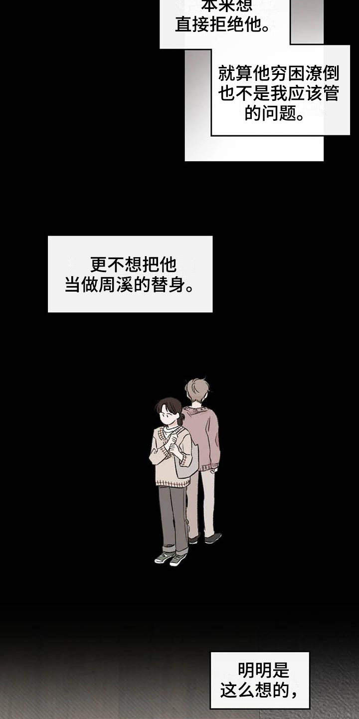 预料之中的英文漫画,第6章：家政3图