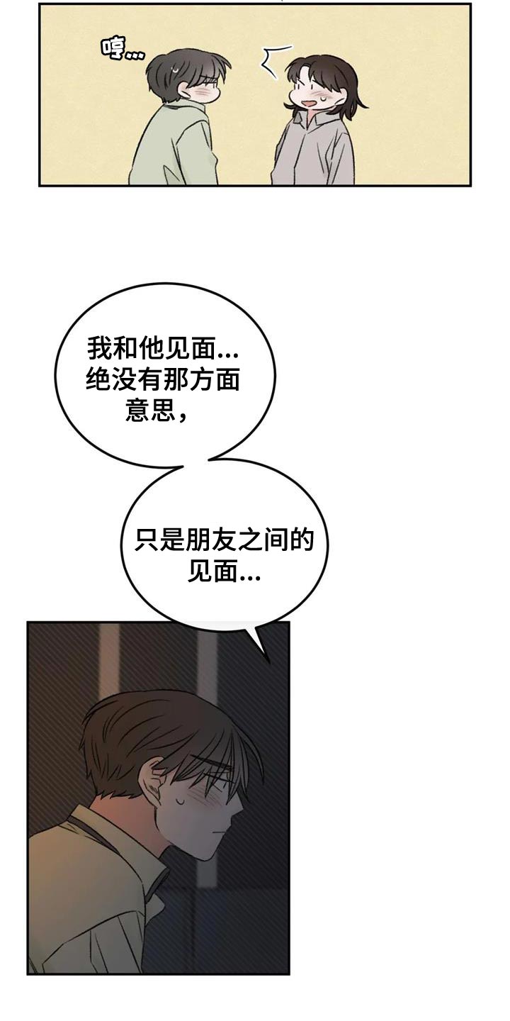 预料之外漫画,第84章：绘画练习4图