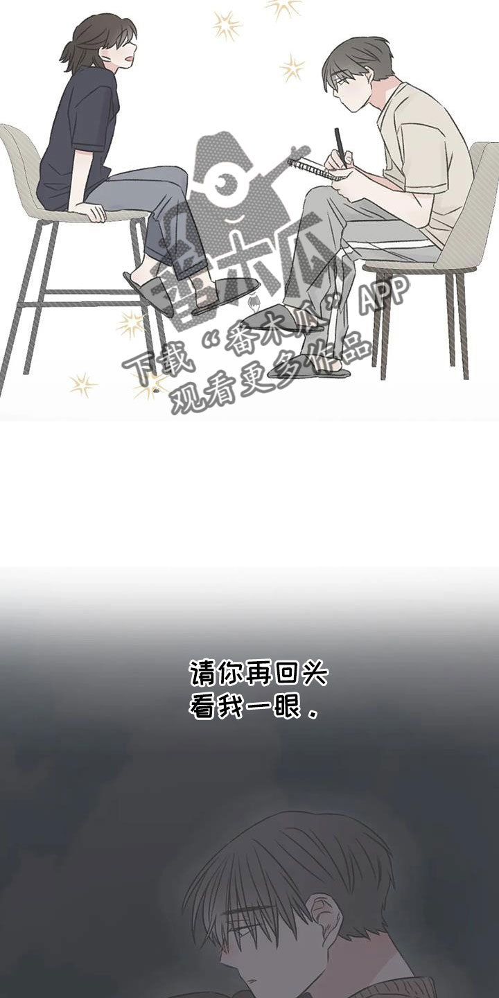 预料未来漫画,第104章：再回头看我一眼3图