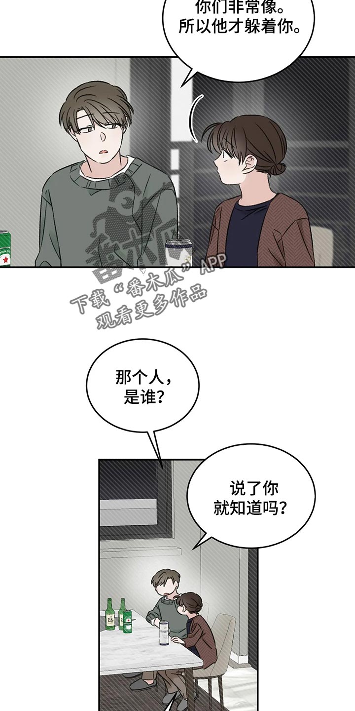 预料之中的英文漫画,第39章：推远3图