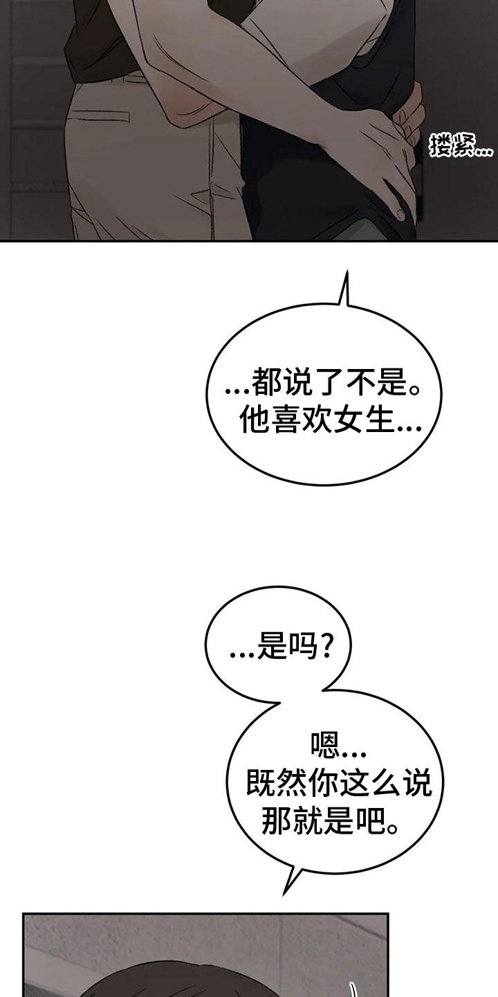 预料之内和预料之外英语漫画,第72章：一起睡5图