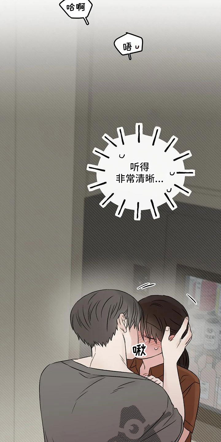 预料之外的才是财富漫画,第66章：猜想1图