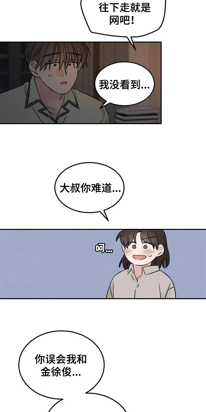 预料之中3d漫画,第84章：绘画练习5图