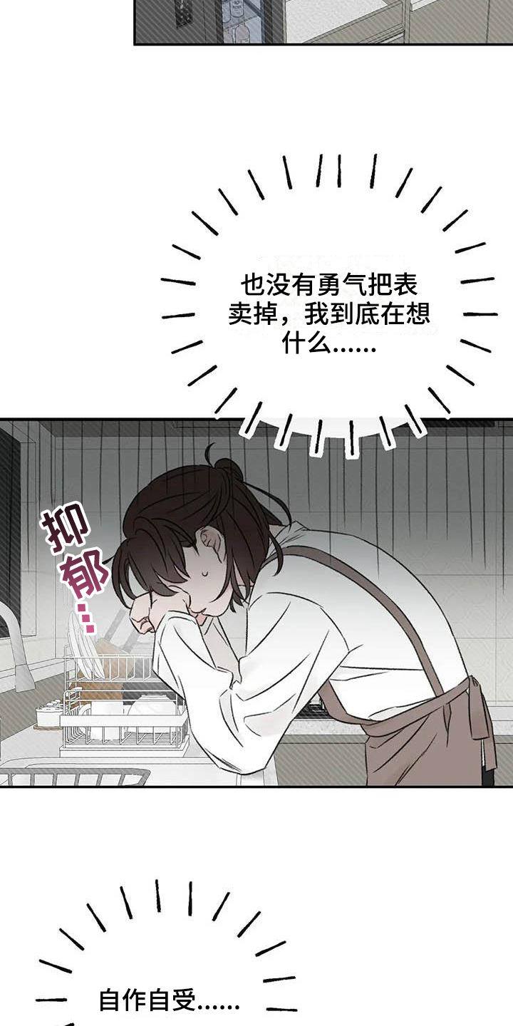 预料之外漫画,第22章：撒谎2图