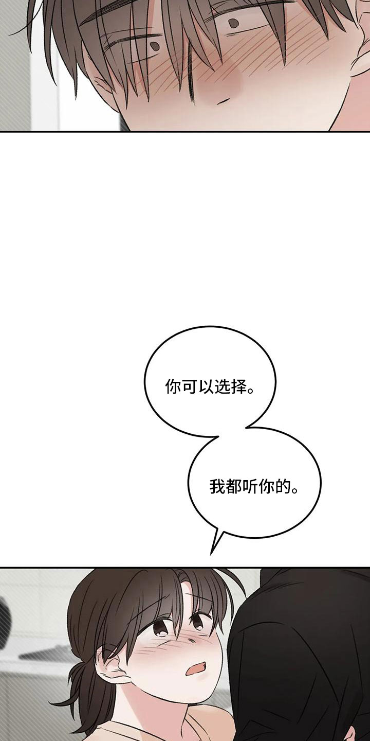 预料之中的英文漫画,第59章：听你的3图