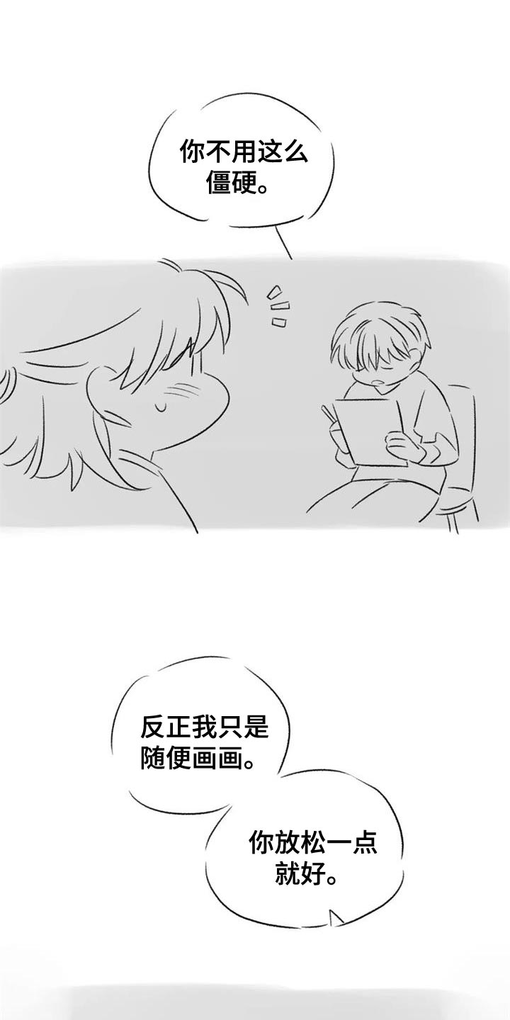 预料之外漫画,第85章：我也想给你2图