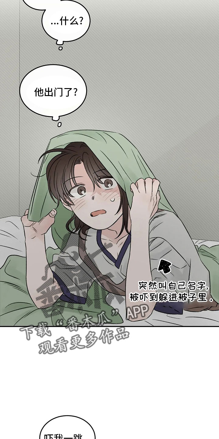 预约漫画,第53章：太过分了3图