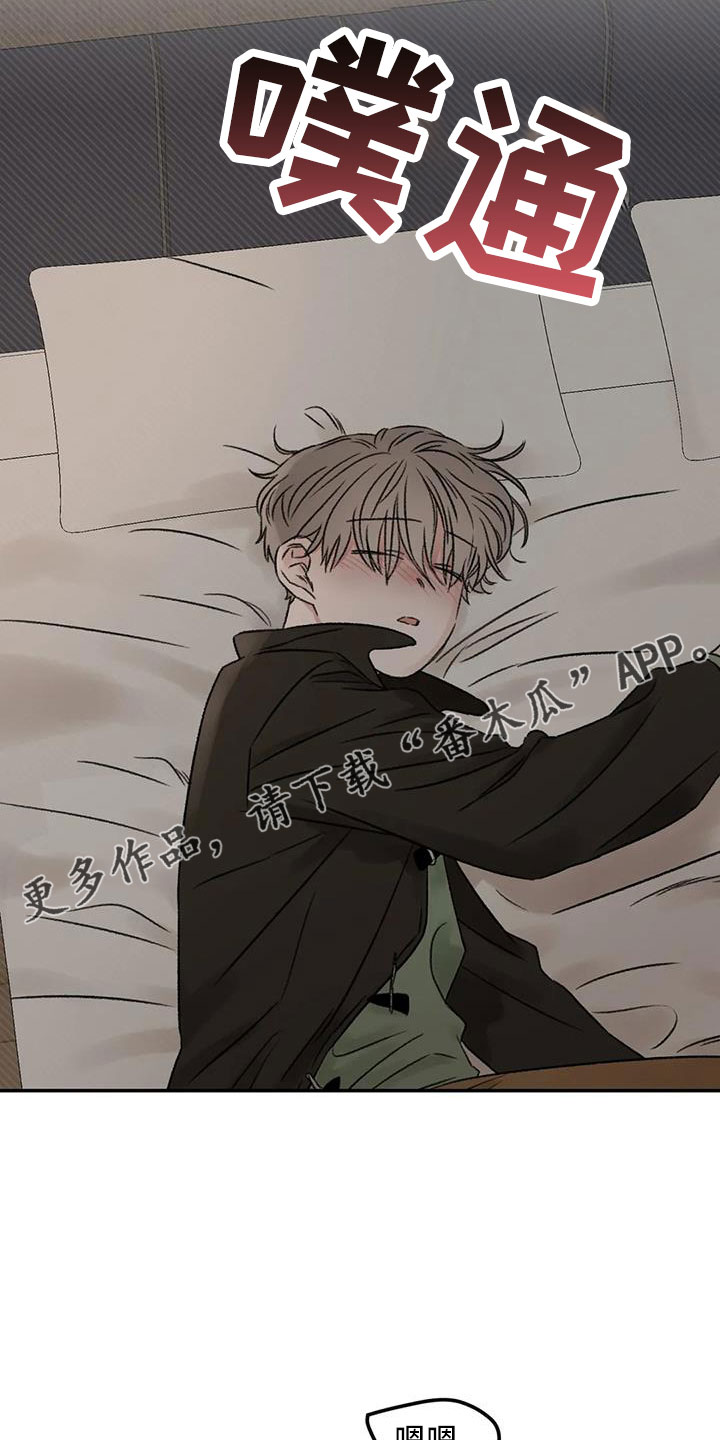 预料之外漫画,第96章：老师别走3图