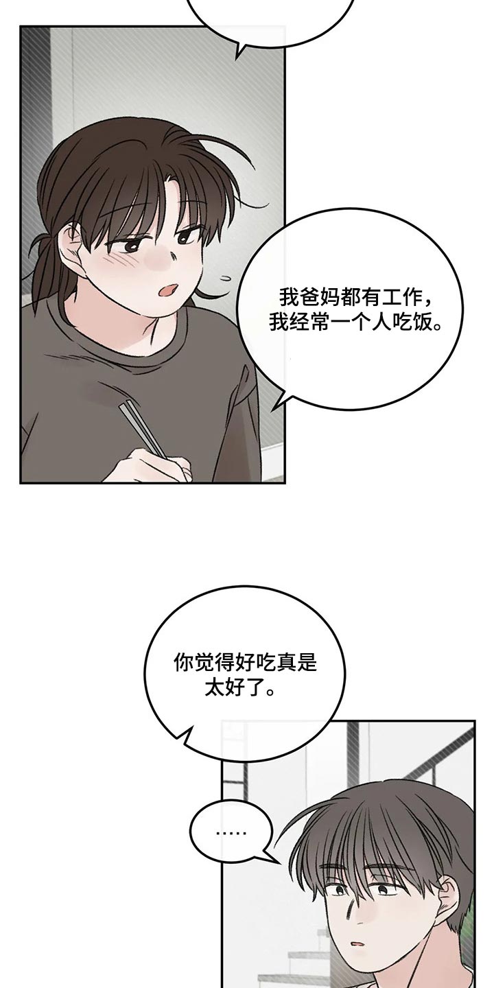 预料之中的英文漫画,第27章：我没信心1图