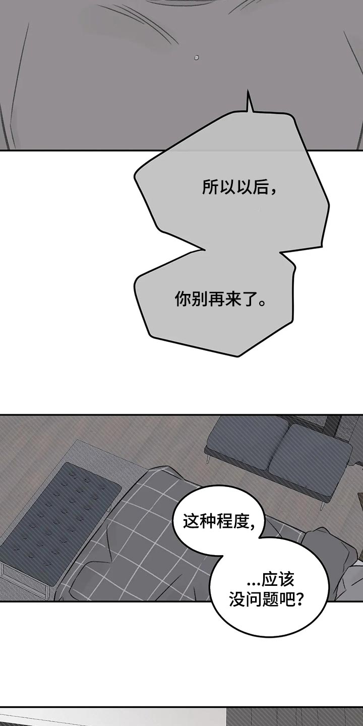 预料之外漫画,第31章：像新婚一样1图
