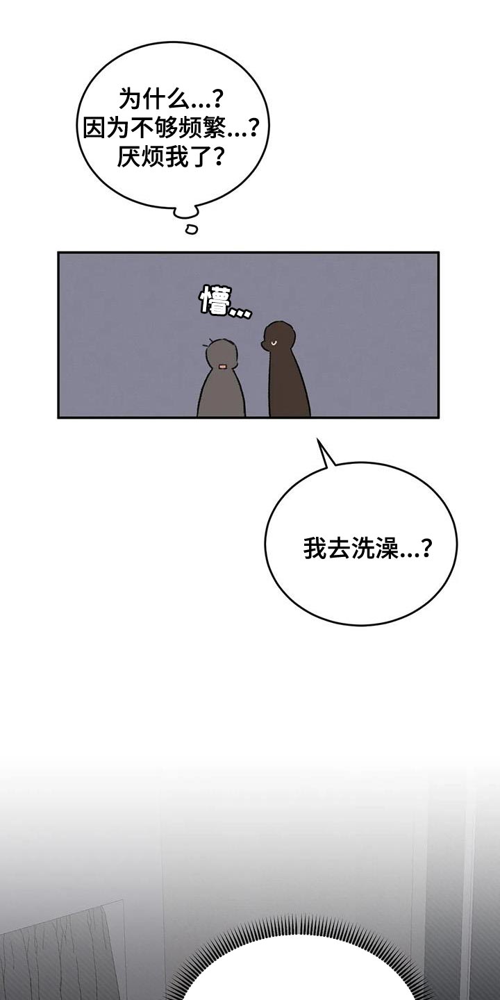 预料未来漫画,第83章：替身恋人5图