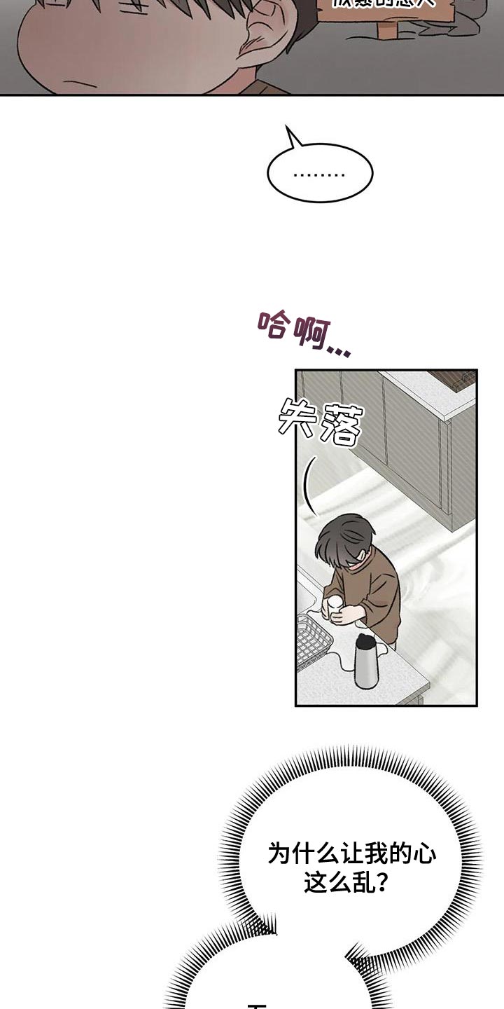 预料未来漫画,第82章：他怎么会在这1图