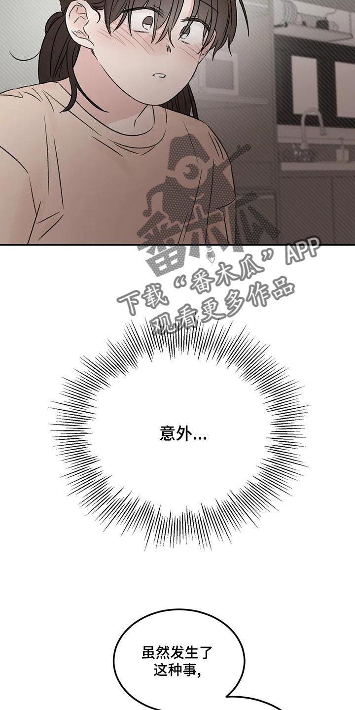 预料未来漫画,第57章：我还是喜欢你1图