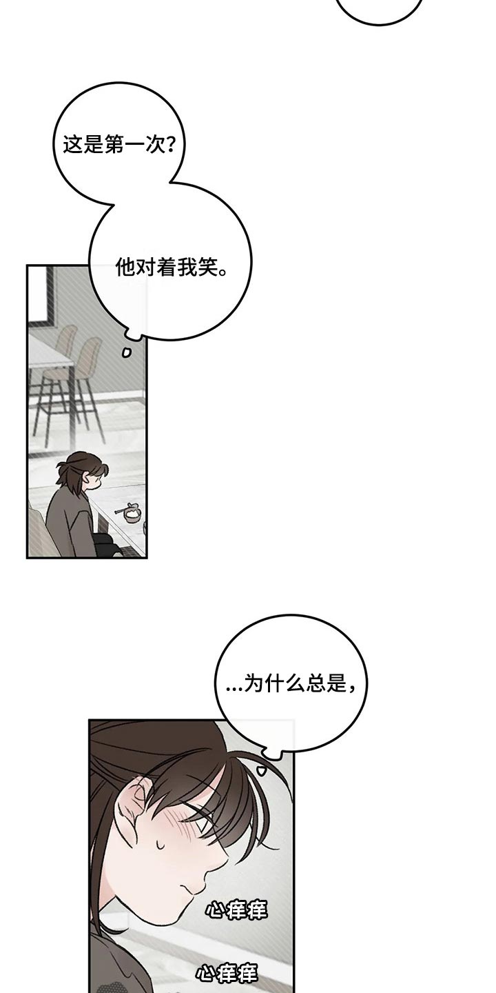 预料之中的英文漫画,第27章：我没信心1图