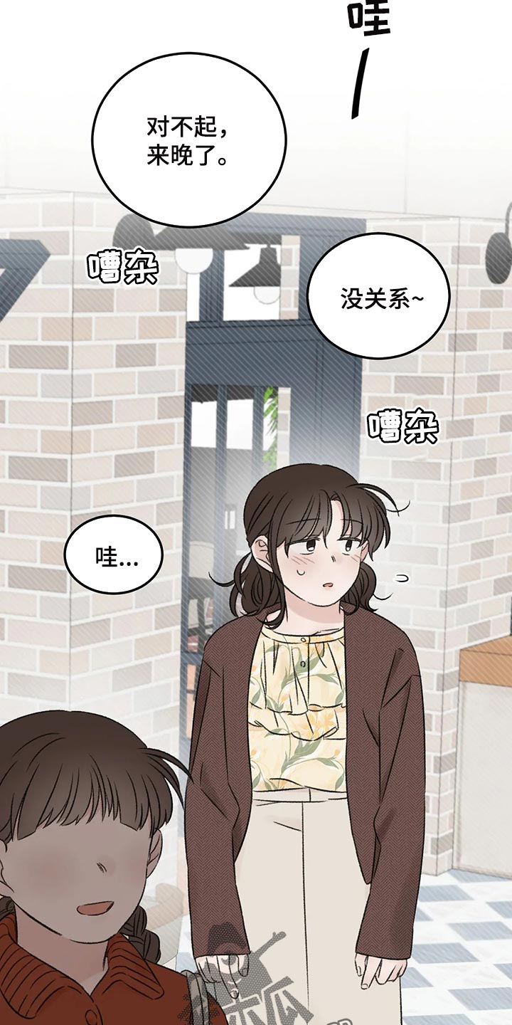 预料未来漫画,第34章：女装4图
