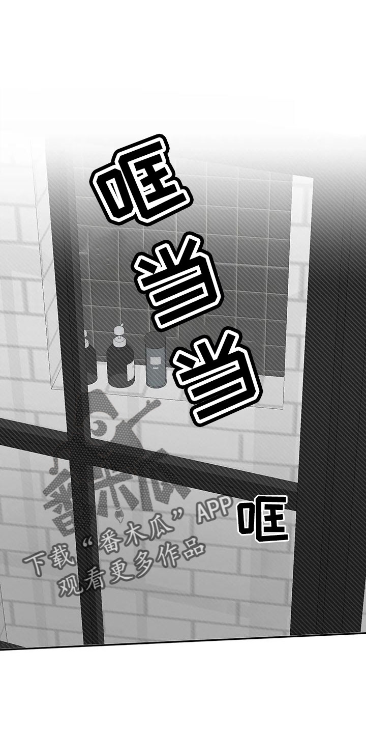 预料之外漫画,第69章：没事吧2图