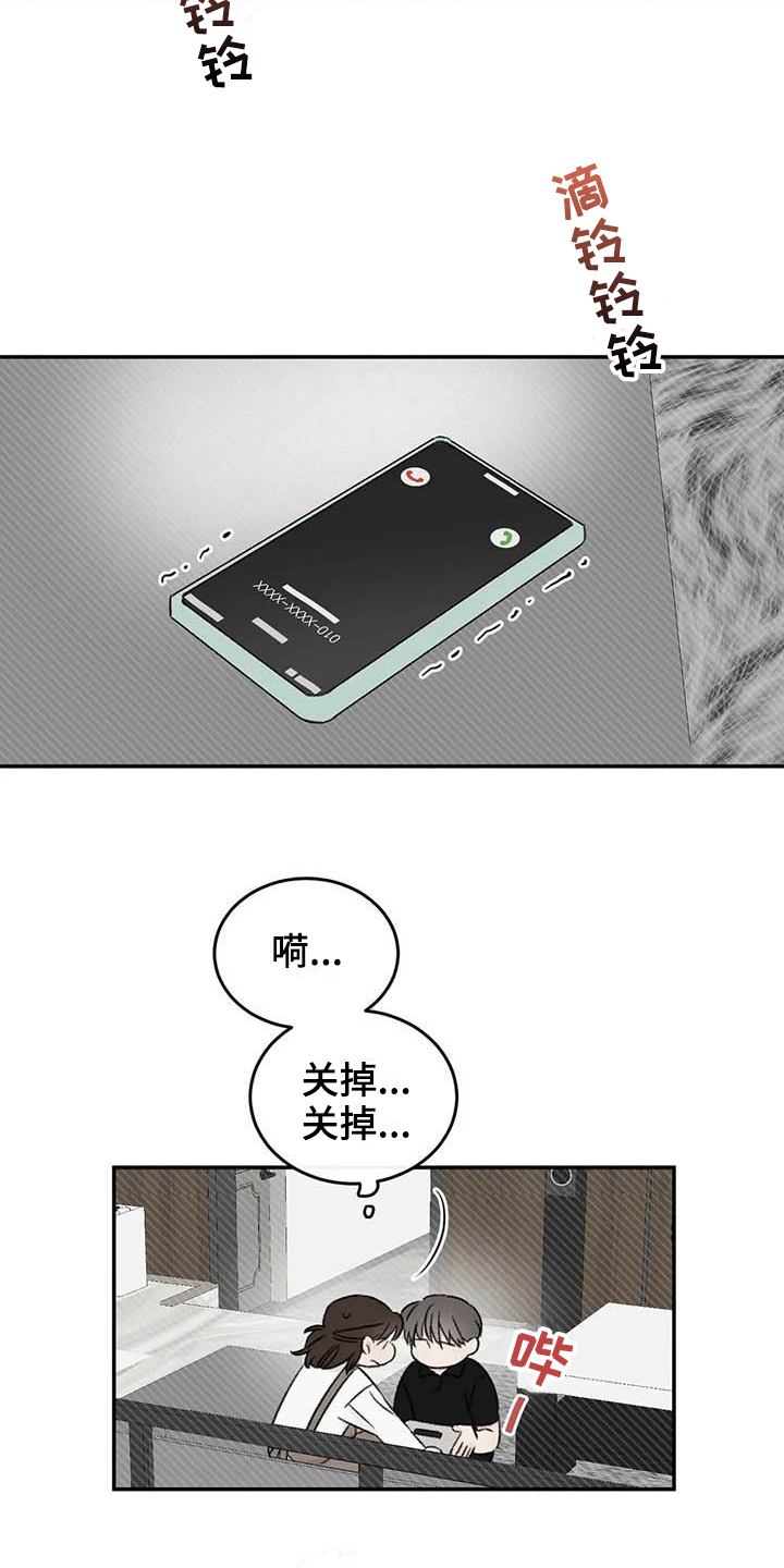 预料之外的事情英文漫画,第21章：受伤5图