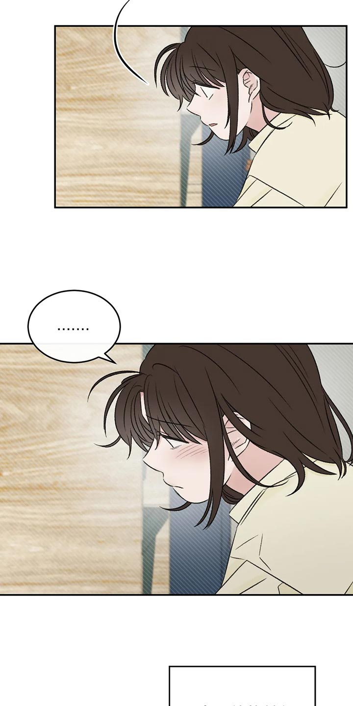 预料之外漫画,第44章：前任2图