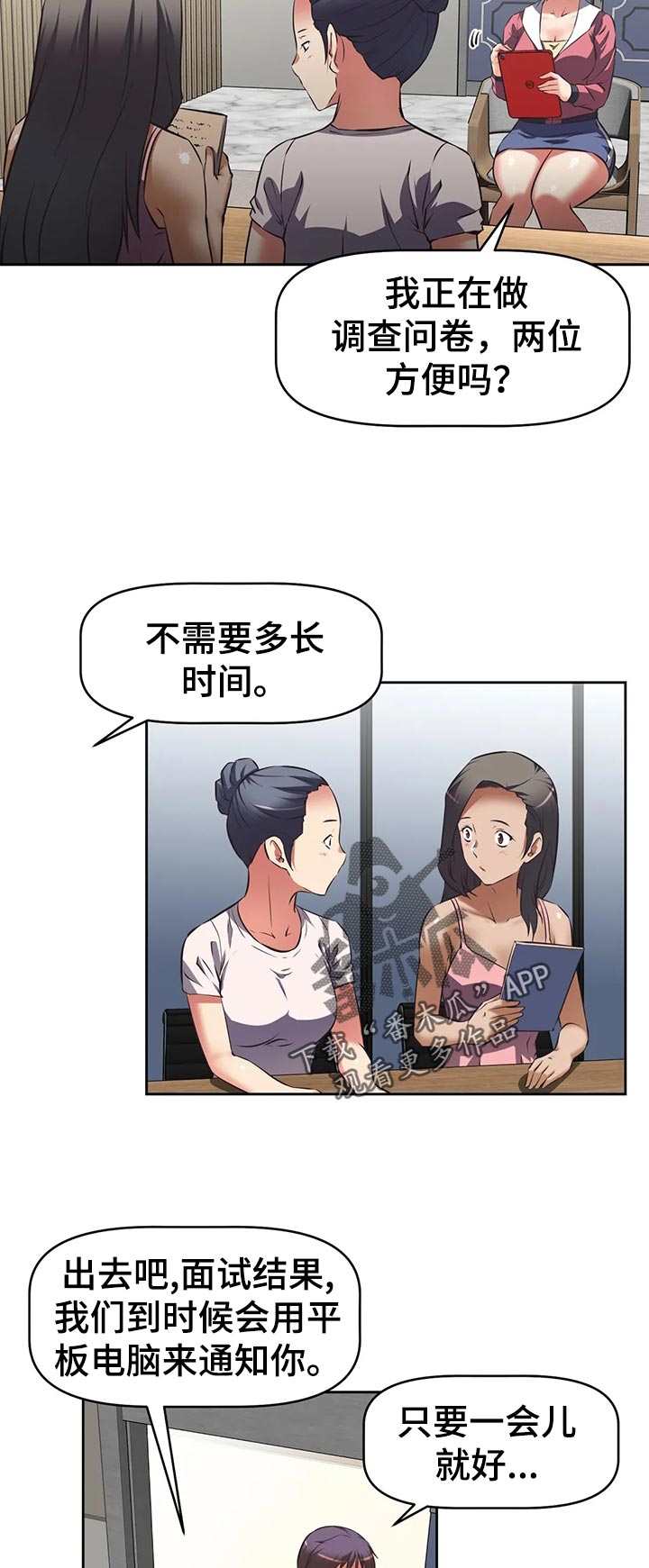 重生使命漫画,第73章：下一位2图