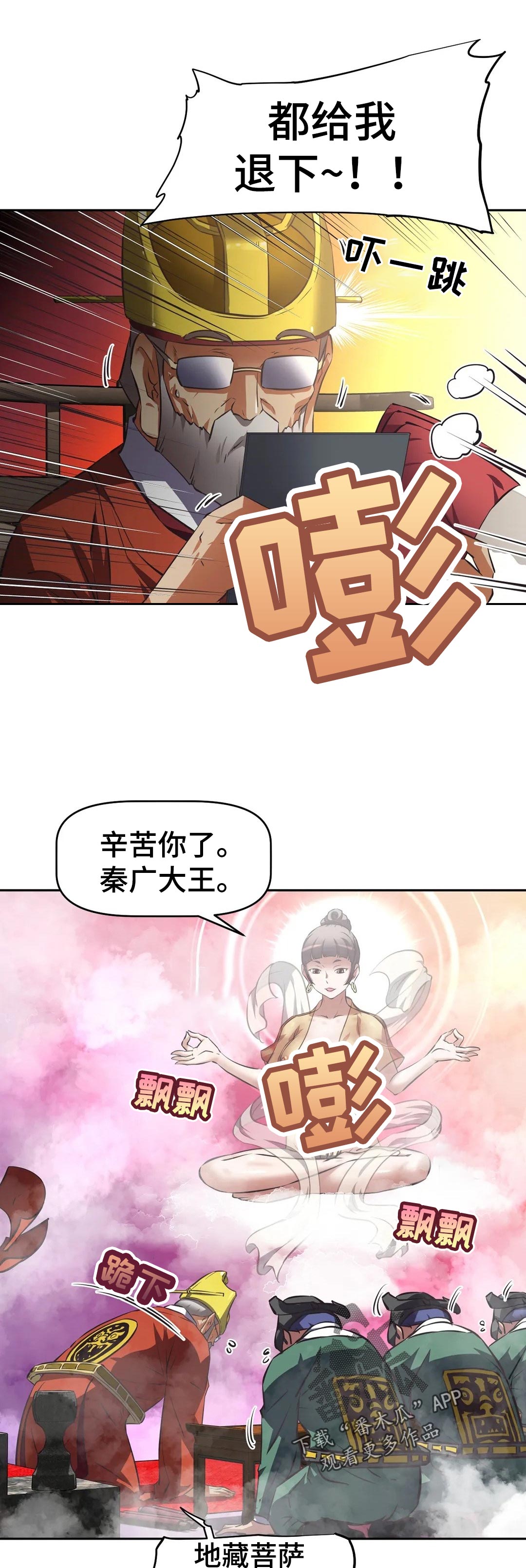 重生使命漫画,第65章：错误2图