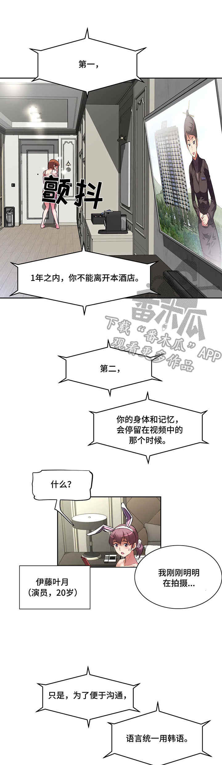 重生使命漫画,第5章：规则5图