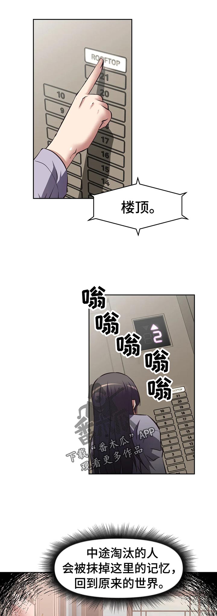 重生使命漫画,第55章：跳楼1图