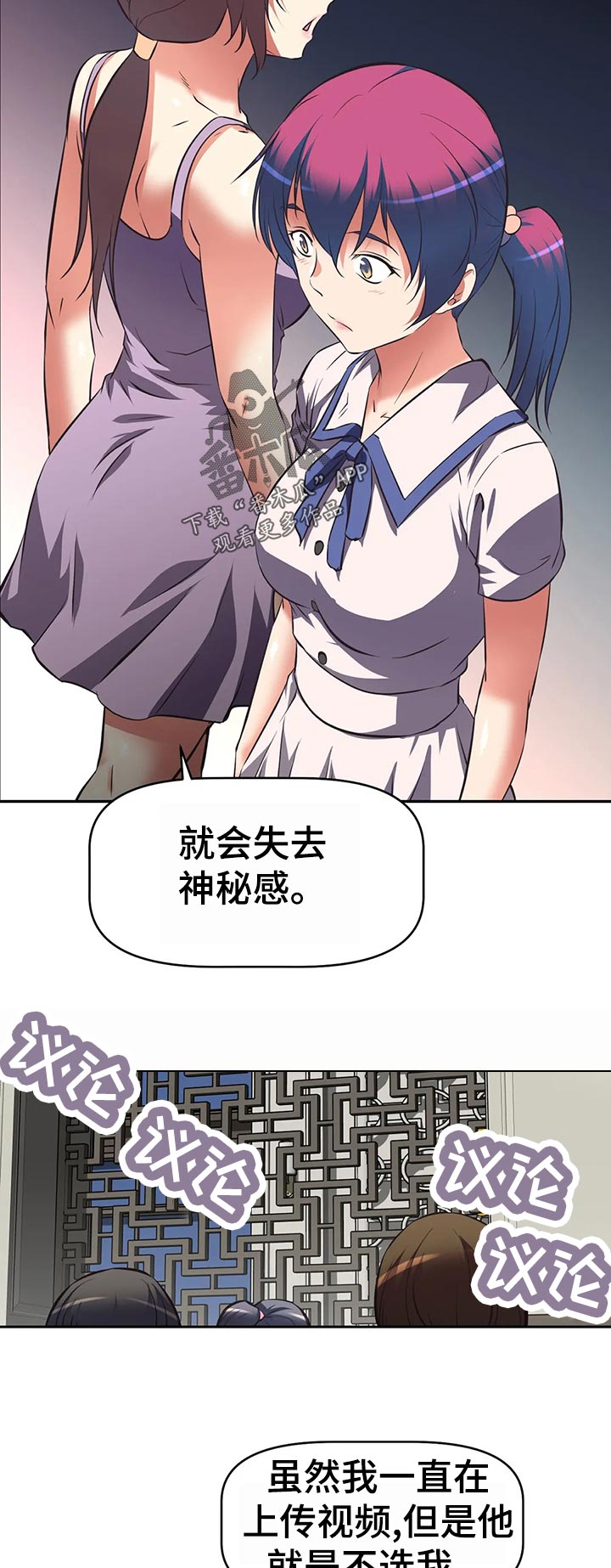重生使命漫画,第92章：红色兔子团4图