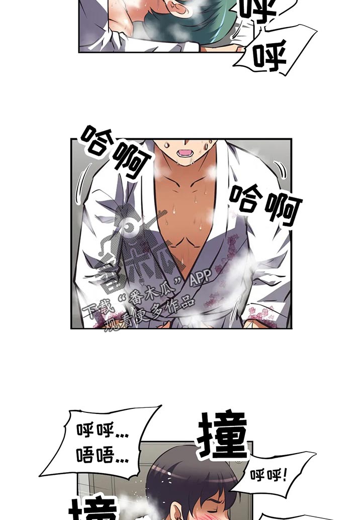 重生使命漫画,第53章：取餐5图