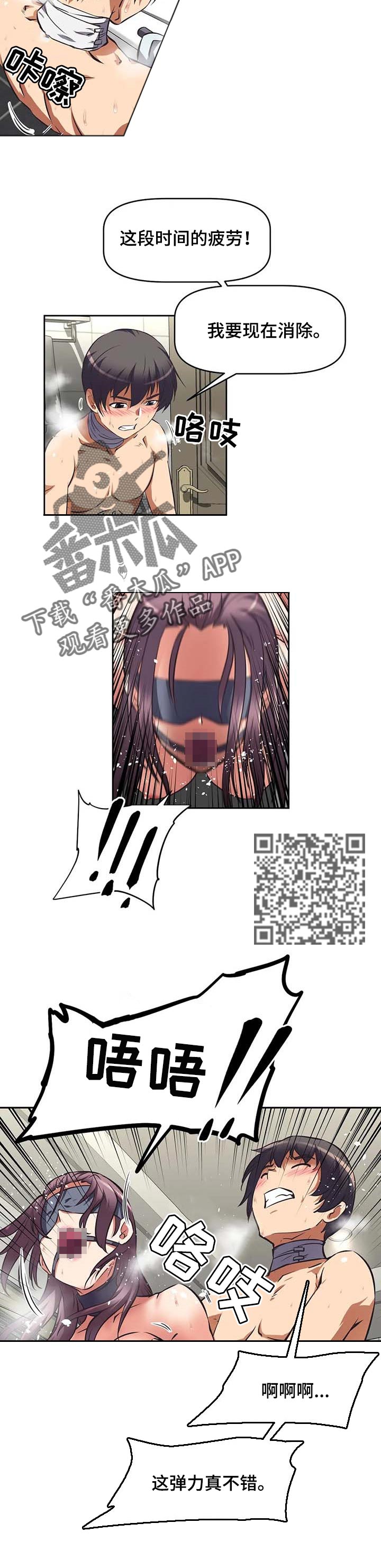 重生使命漫画,第40章：交易5图