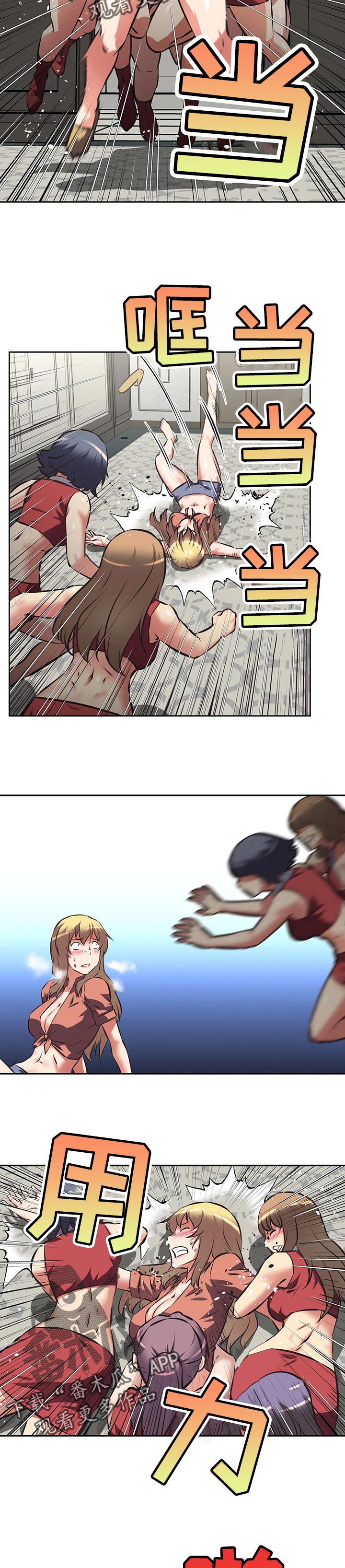 重生使命漫画,第99章：规则漏洞4图