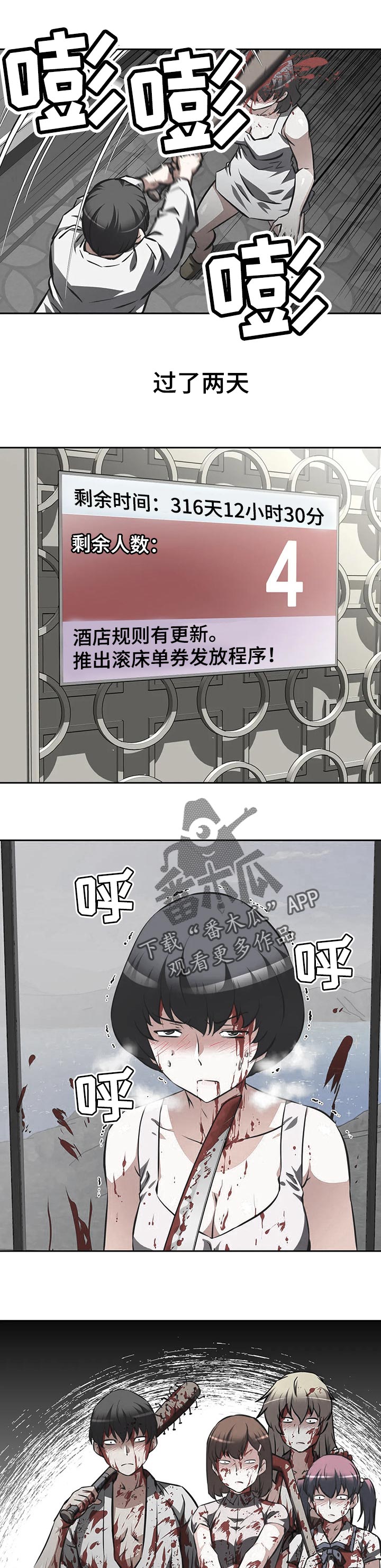 重生使命漫画,第128章：预期3图