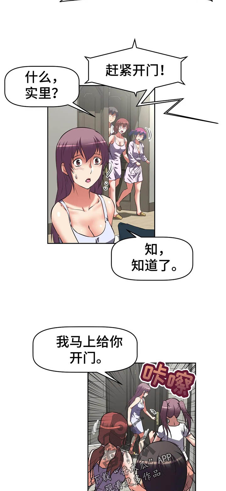 重生使命漫画,第60章：进攻大本营3图