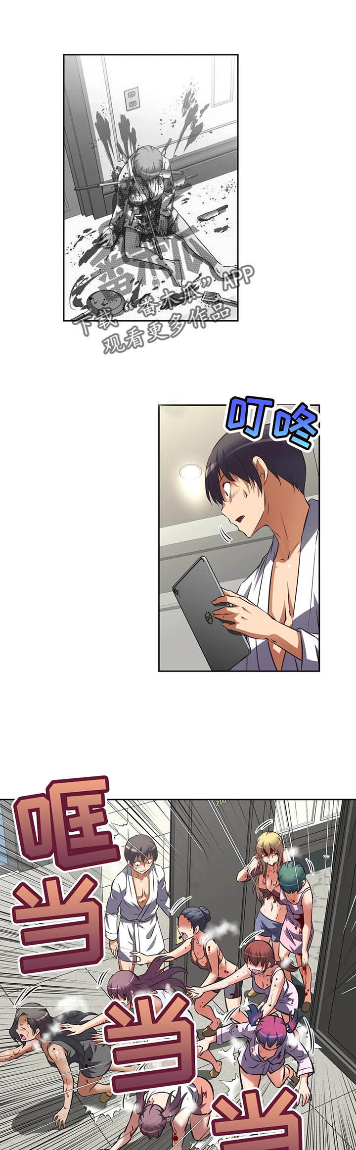 重生使命漫画,第58章：俘虏2图