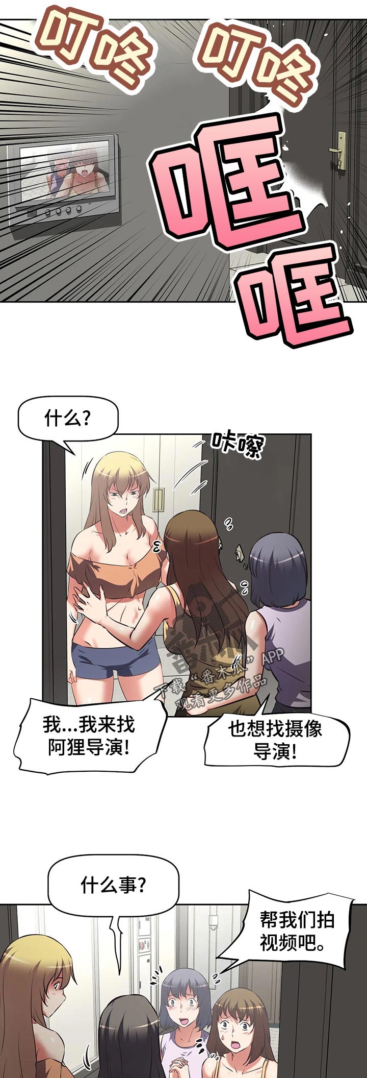 重生使命漫画,第89章：目标完成3图