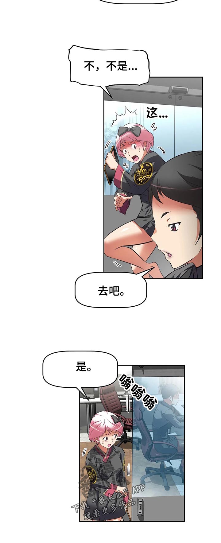 重生使命漫画,第70章：上门拜访1图