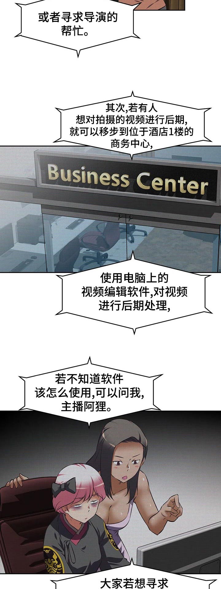 重生使命漫画,第88章：视频系统开启3图