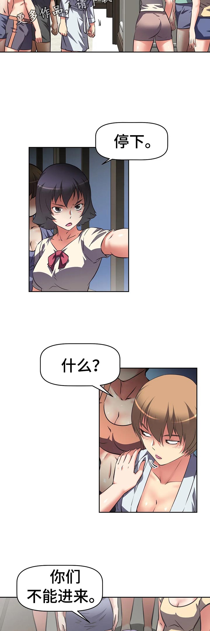 重生使命漫画,第54章：人多势众4图