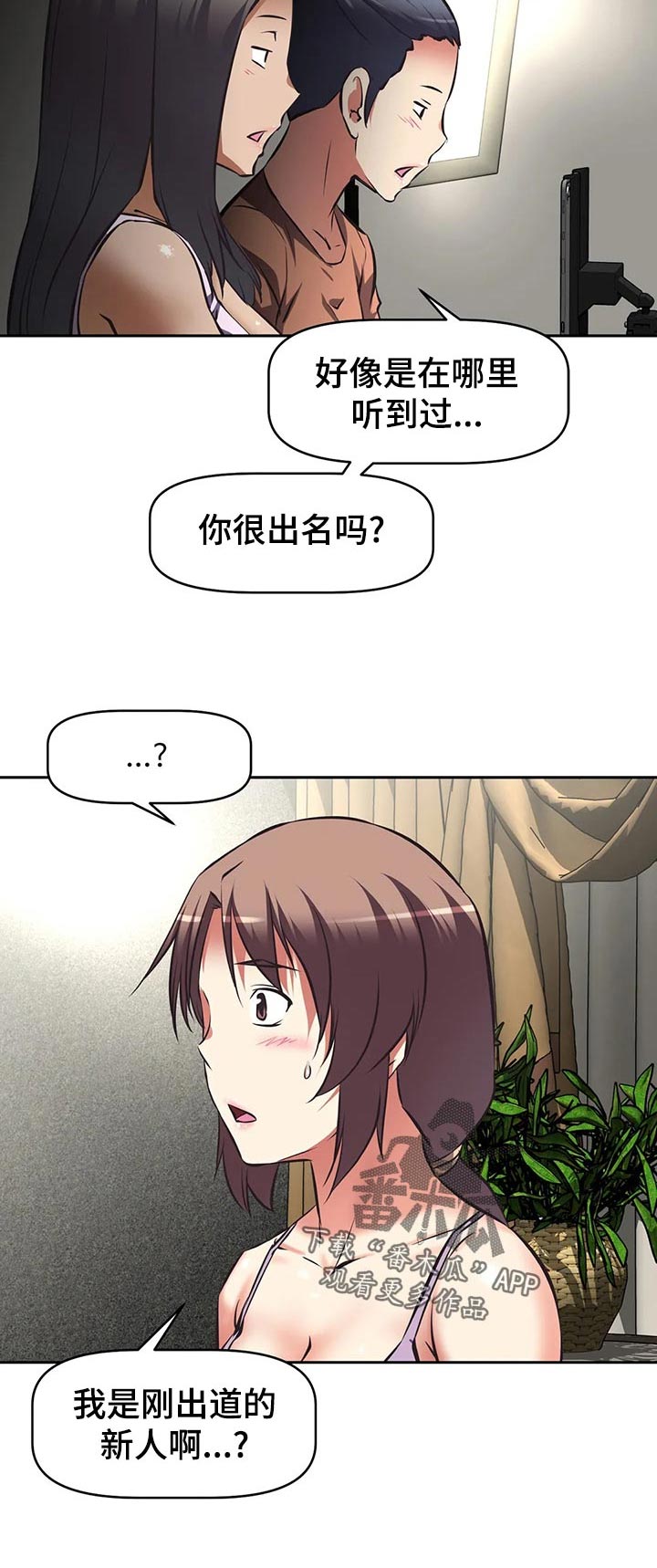 重生使命漫画,第88章：视频系统开启1图