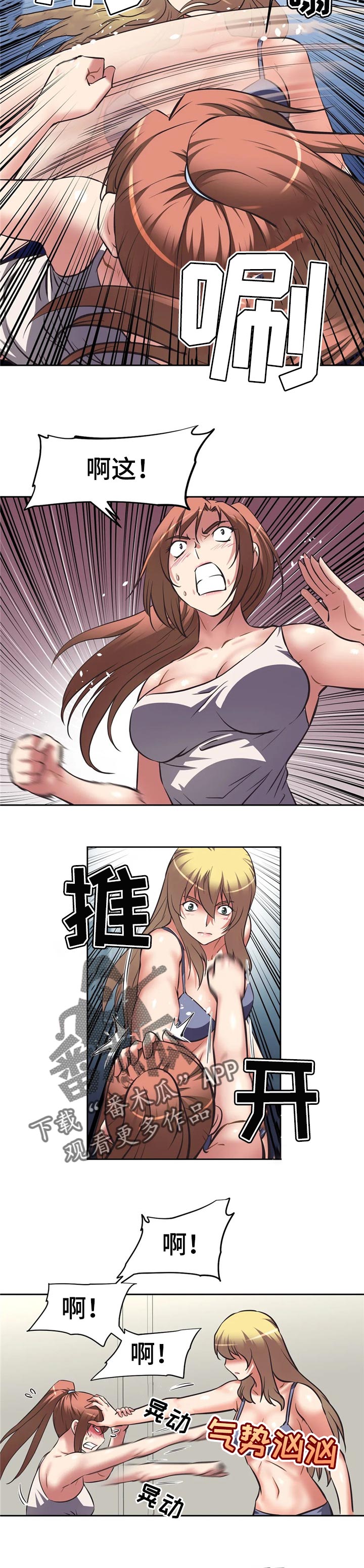 重生使命漫画,第27章：自信3图