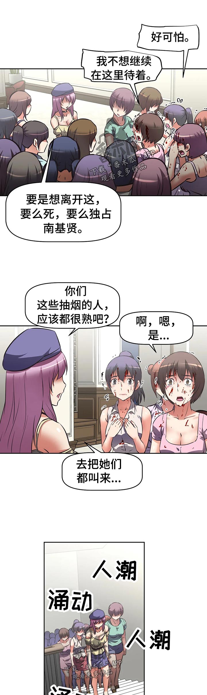 重生使命漫画,第56章：武器库1图