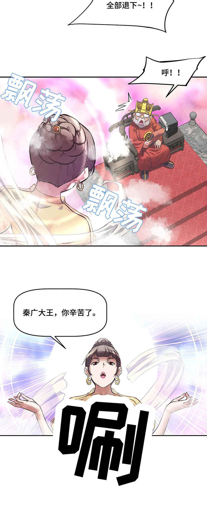 重生使命漫画,第3章：地藏菩萨3图