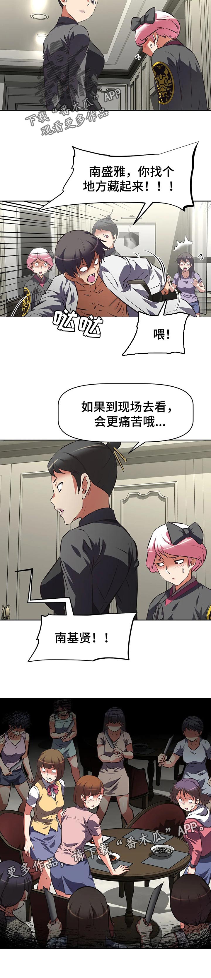 重生使命漫画,第122章：真正的地狱4图