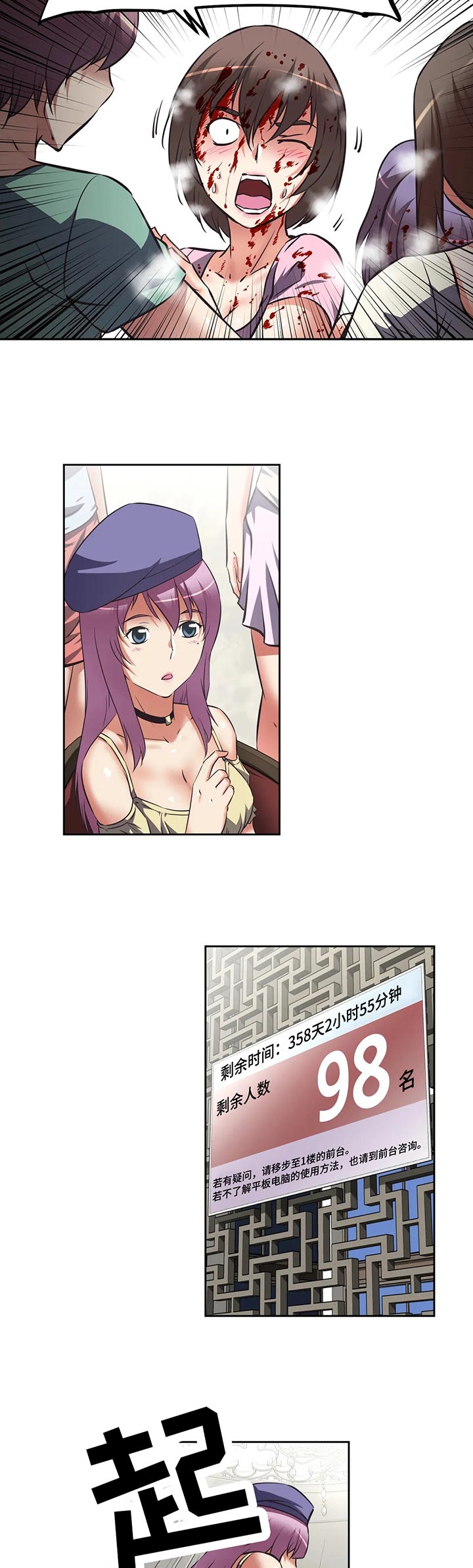 重生使命漫画,第55章：跳楼1图