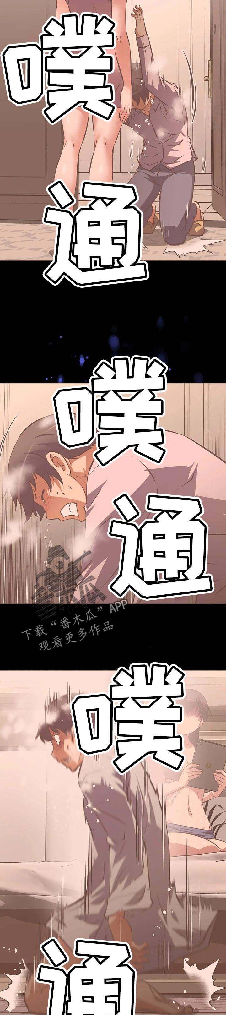 重生使命漫画,第130章：完成测试3图