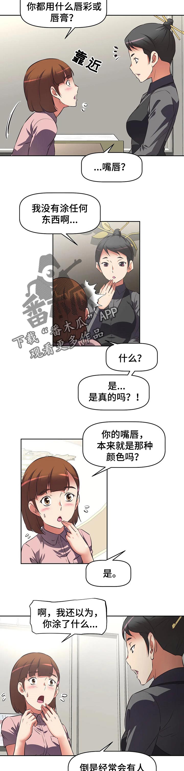 重生使命漫画,第43章：推荐2图