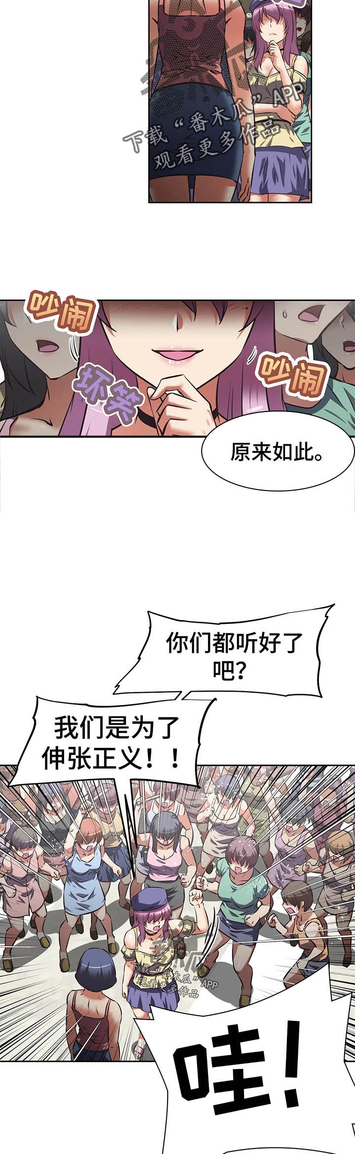 重生使命漫画,第60章：进攻大本营2图