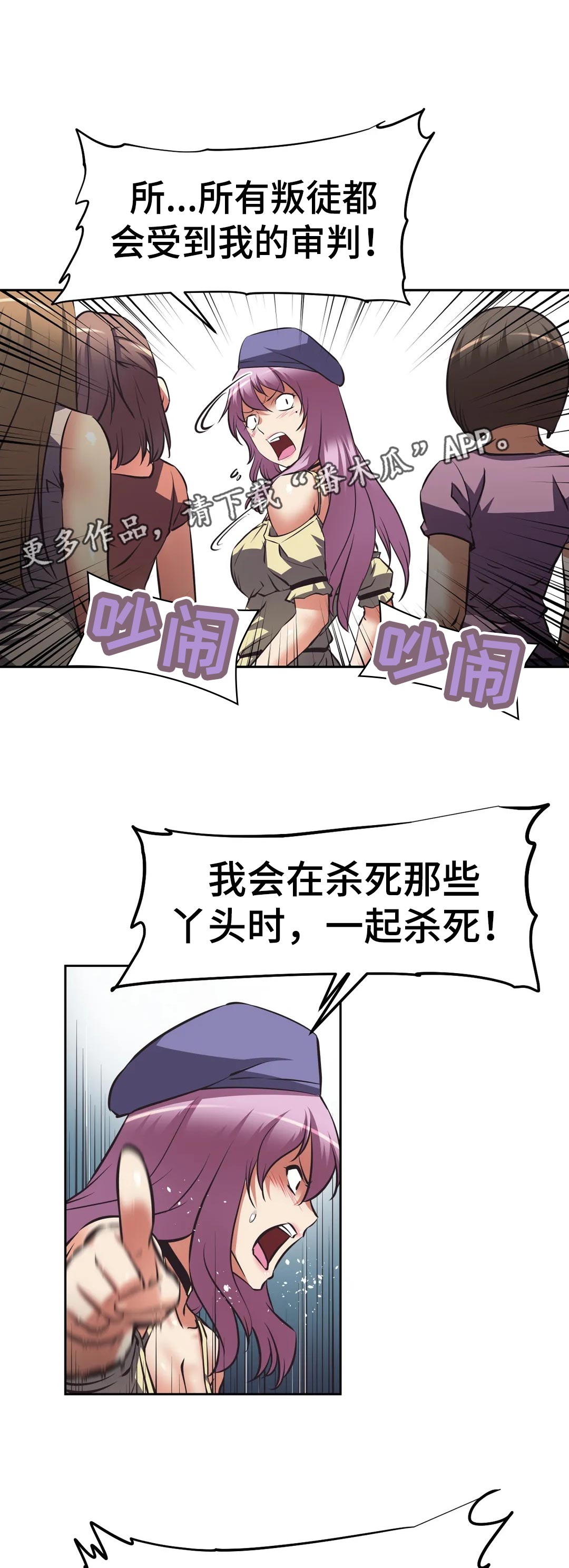 重生使命漫画,第63章：有事拜托4图