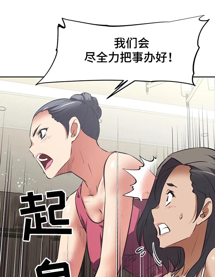 重生使命漫画,第70章：上门拜访4图