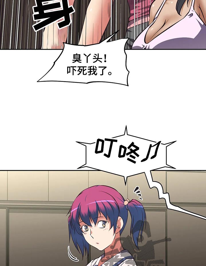 重生使命漫画,第70章：上门拜访5图