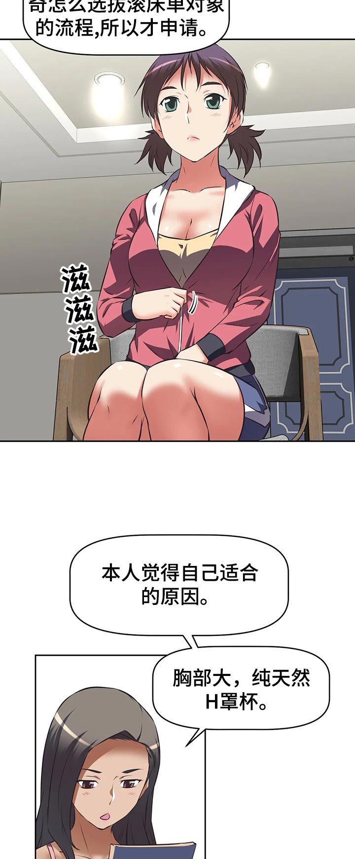 重生使命漫画,第73章：下一位5图